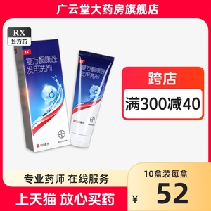 康王 复方酮康唑发用洗剂正品 100ml/瓶 GF康王复方酮康唑发用洗剂正品100ml药店洗发剂同康唑洗发水酮康挫洗发露洗头膏