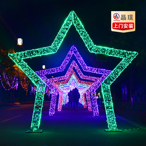 灯光节定制户外月亮星星爱心拱门造型灯大型街道广场亮化灯光秀