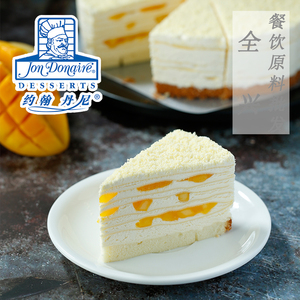 美国约翰丹尼维益 冷冻蛋糕 芒果千层海绵慕斯奶油蛋糕10块800g