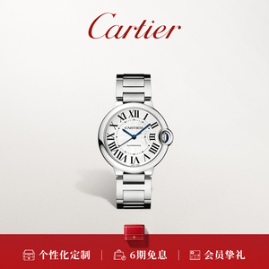 【新年礼物】Cartier卡地亚Ballon Bleu蓝气球石英机械腕表 手表