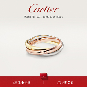 Cartier卡地亚Trinity系列 玫瑰金黄金白金 三环三色金小号款戒指