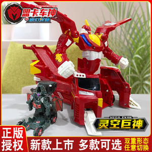 魔幻对决盟卡车神玩具车2灵空战神萌卡魔幻车神全套变形机器人男