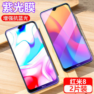 红米8钢化膜redmi8手机贴膜 小米m1908c3ic抗蓝光保护膜红米八代外