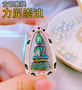 泰国佛牌真品 古巴意缇 2558力泥崇迪吊坠 拉胡四面佛纯银外壳d卡