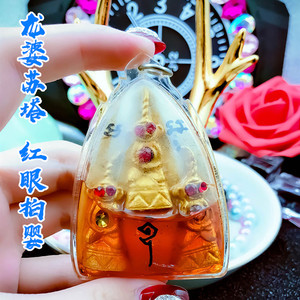 泰国佛牌真品 龙婆苏塔 三玲红眼拍婴 依霸 燕通 五眼四耳 掩面佛