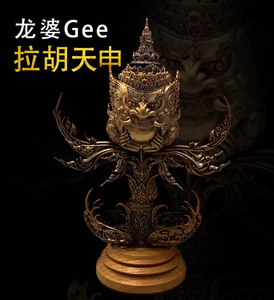 泰国佛牌真品 龙婆gee 拉胡天神 金翅鸟 泽镀金 立尊 四面佛 摆件
