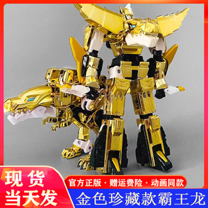 新款心奇爆龙战车4合体变形玩具金色款霸王龙恐龙男孩机甲战陀x