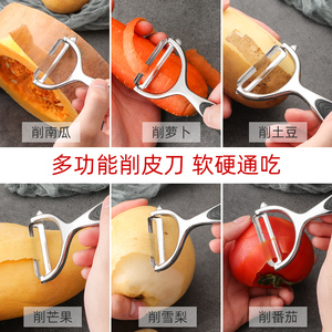 削皮刀刮皮器家用剥皮专用刀土豆瓜刨多功能水果刀具厨房去皮神器