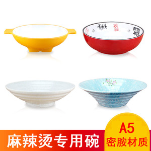 张亮麻辣烫专用碗