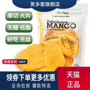 泰国芒果干500g/袋装无加糖无添加原味厚切进口水果干特产零食包