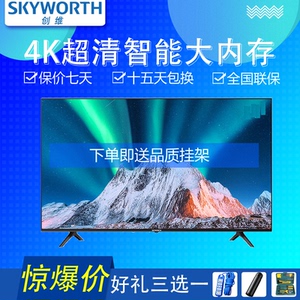 创维50m2/55m2/58m2/65m2/v40英寸4k高清网络智能液晶平板电视m9s