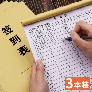 记录表课时签到记录本学生打卡学校点名册活动签名登记册签到本定制做