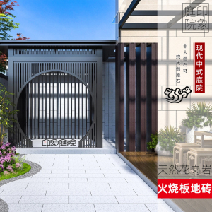 天然花岗岩芝麻白灰黑火烧板荔枝面庭院地铺石材别墅防滑户外地砖