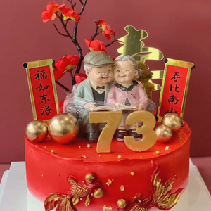 结婚周年纪念日蛋糕装饰摆件沙发看书爷爷奶奶老人过寿金婚礼物