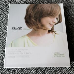 【 全新 现货】梁静茹 静茹 情歌 别再为他流泪 正版cd