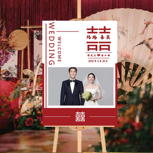 婚礼迎宾牌定制结婚订婚宴指示牌升级款防水高清酒店会场门口路引
