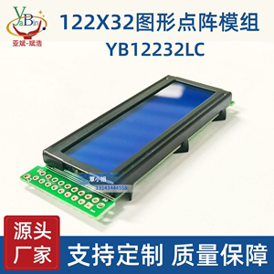 LCD 12232LC液晶显示屏 122*32图形点阵模块 LCM 双排18PIN接口