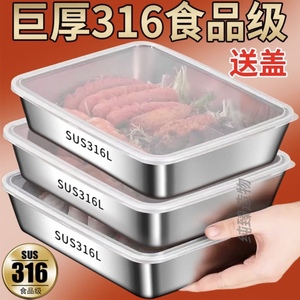 食品级316不锈钢商用摆摊保鲜盒野餐盒冰箱多用收纳盒长方形盒子