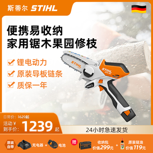 德国斯蒂尔家用小型手持锂电锯果园修枝庭院修剪园艺用充电式电锯