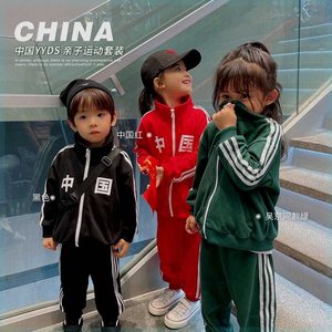 巴拉巴拉中国亲子装运动套装一家三口秋装儿童洋气外套幼儿园园服