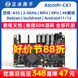 正点原子RK3568卡片电脑瑞芯微AI开发板Linux嵌入式ATOMPI-CA1