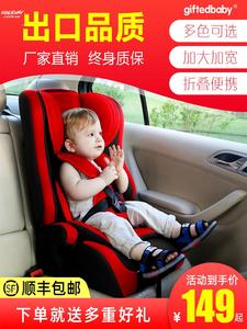 。儿童安全座椅汽车用9个月-12岁婴儿宝宝小孩车载简易便携式坐椅