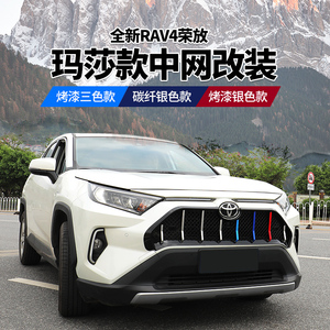 款天猫20-21款丰田rav4荣放中网满天星车贴专用装饰前脸rv4改装配件