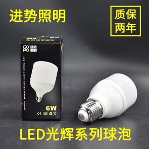 led灯泡LED光辉系列球泡E27塑包铝球泡6W10W15W20W30W40W白光黄光