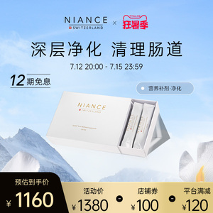 niance妮瑞斯