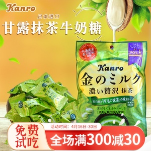 kanro日本进口甘露抹茶糖甘乐咖啡牛奶糖硬糖结婚礼喜糖高级糖果