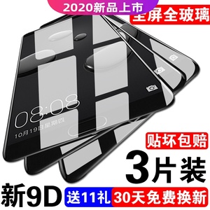 华为mate10钢化膜mate10pro全屏全覆盖mate9原装手机膜mate8护眼抗蓝光mt防指纹包边mata防摔por玻璃贴膜送壳