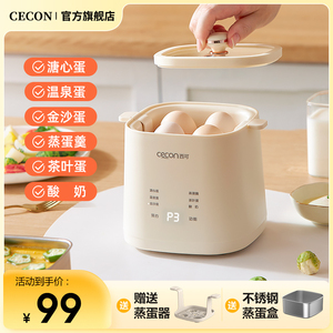cecon多功能煮蛋器家用小型蒸蛋器智能煮蛋神器自动断电1人早餐机