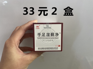 兆春牌手足湿藓净