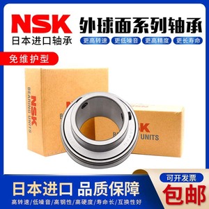 NSK进口不锈钢外球面防水轴承UC SUC202 203 204 205 206 207 208