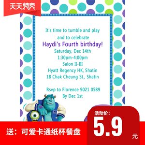 幼儿生日生日派对祝福请柬卡通动漫影视怪兽大学邀请卡片折叠横竖