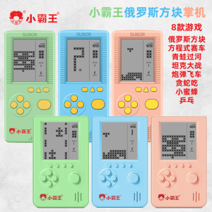 小霸王掌机俄罗斯方块掌上游戏机8款游戏英寸屏经典便携贪蛇吃赛车坦克青蛙过河小蜜蜂乒乓 S33/S35/S36