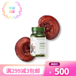 国产正品 如新灵芝胶囊 60粒 华茂灵芝孢子粉粗多糖 2023年1月