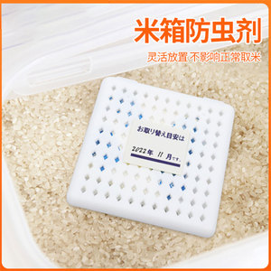 米箱驱避剂干燥剂米缸防止粮食潮湿厨房用品粮食储存家用款防潮剂