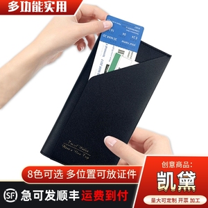 创意加大多功能护照套带卡套零钱包机票夹签证证件包pu皮革可定制