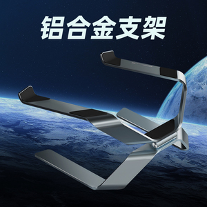 悬空笔记本支架托铝合金散热电脑增高可升降式17寸悬浮可调节升高底座