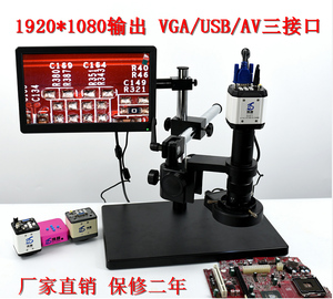 博晟BC200 高清电子显微镜1080P相机 VGA/USB视频放大镜 手机手表工业维修外观检测珠宝鉴定 数码带屏一体机