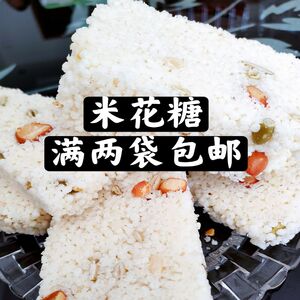 云南特产大理佳欣糕点厂米花糖传统糕点休闲零食甜点满二包邮酥脆
