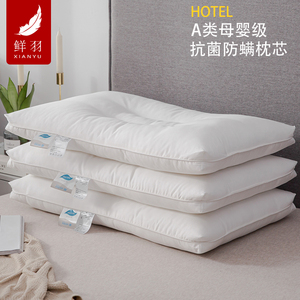 A类母婴级抗菌防螨全棉纯棉枕芯软枕硬枕头中高低保健枕单人双人