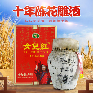 女儿红绍兴黄酒坛装5kg十年陈花雕酒糯米酒10斤坛装老酒10年陈