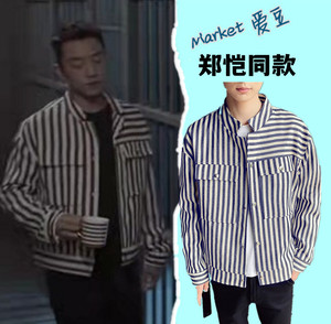 也平凡同款郑恺衣服衬衫季凡条纹夹克男秋季外套棒球服褂子上衣