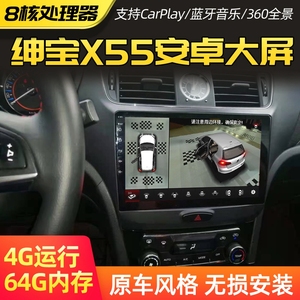 北汽绅宝d50专用14 15 16 17款改装中控大屏显示安卓智能车载导航0人