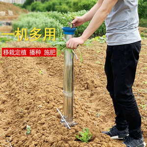 栽苗播种器
