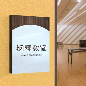 学校教室班级艺术专长培训机构标识牌实木质白色幼儿园门牌定制包邮