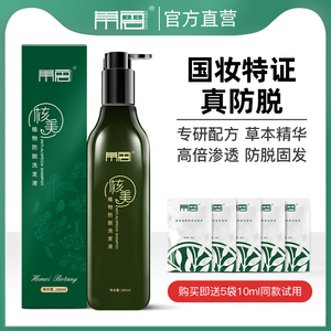 蒂云防脱发洗发水育发护发何首乌植萃洗发液280ml/瓶男女通用正品