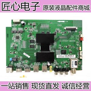 TCL D55A561U 液晶电视配件主板40-RT9507-MAD4HG 屏LVU550NDEL